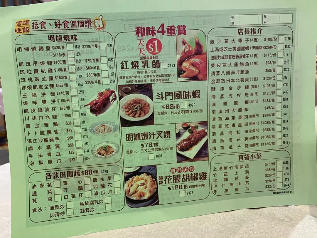 富臨酒家 photo 5
