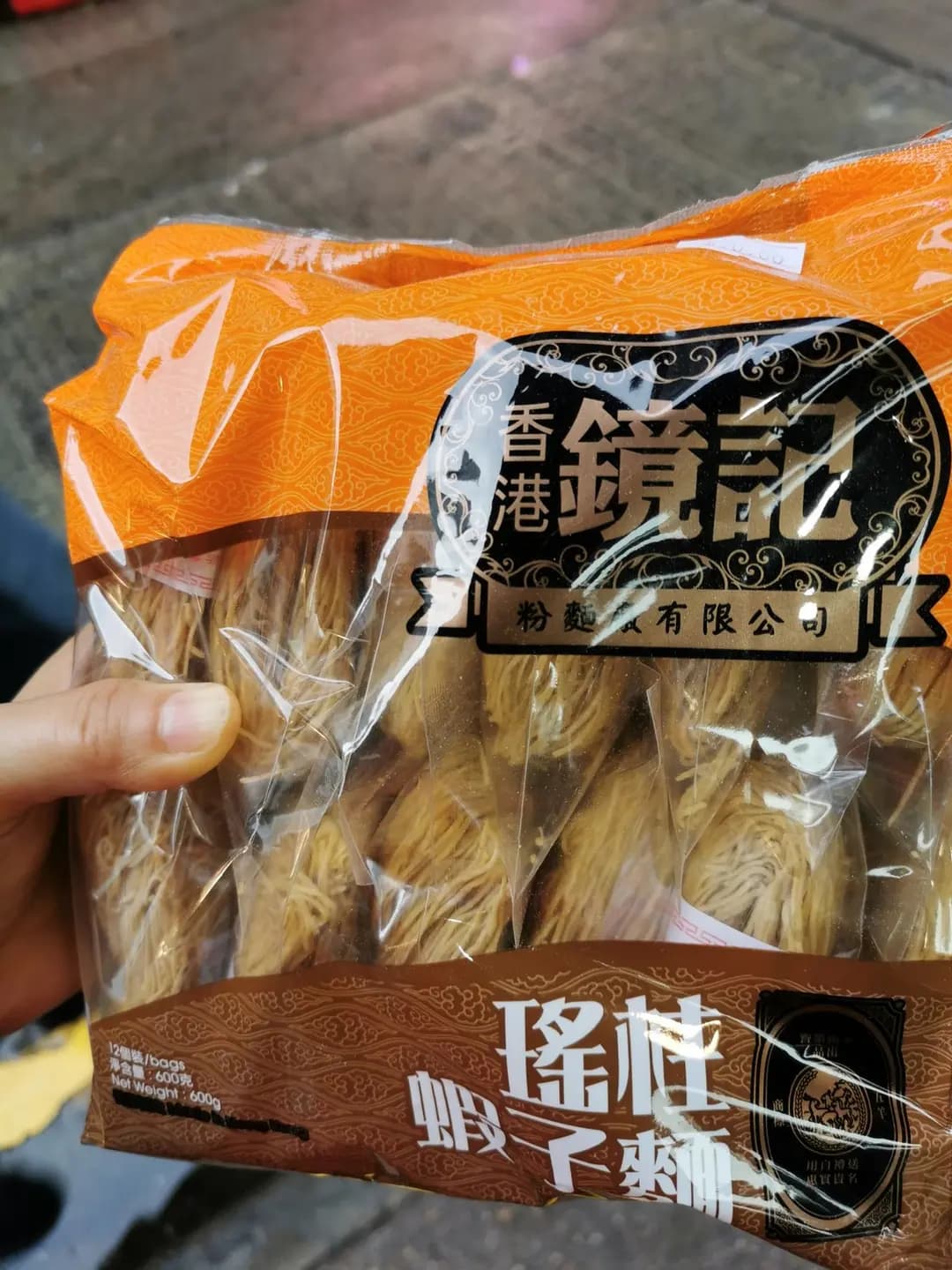 鏡記粉麵廠 photo 3