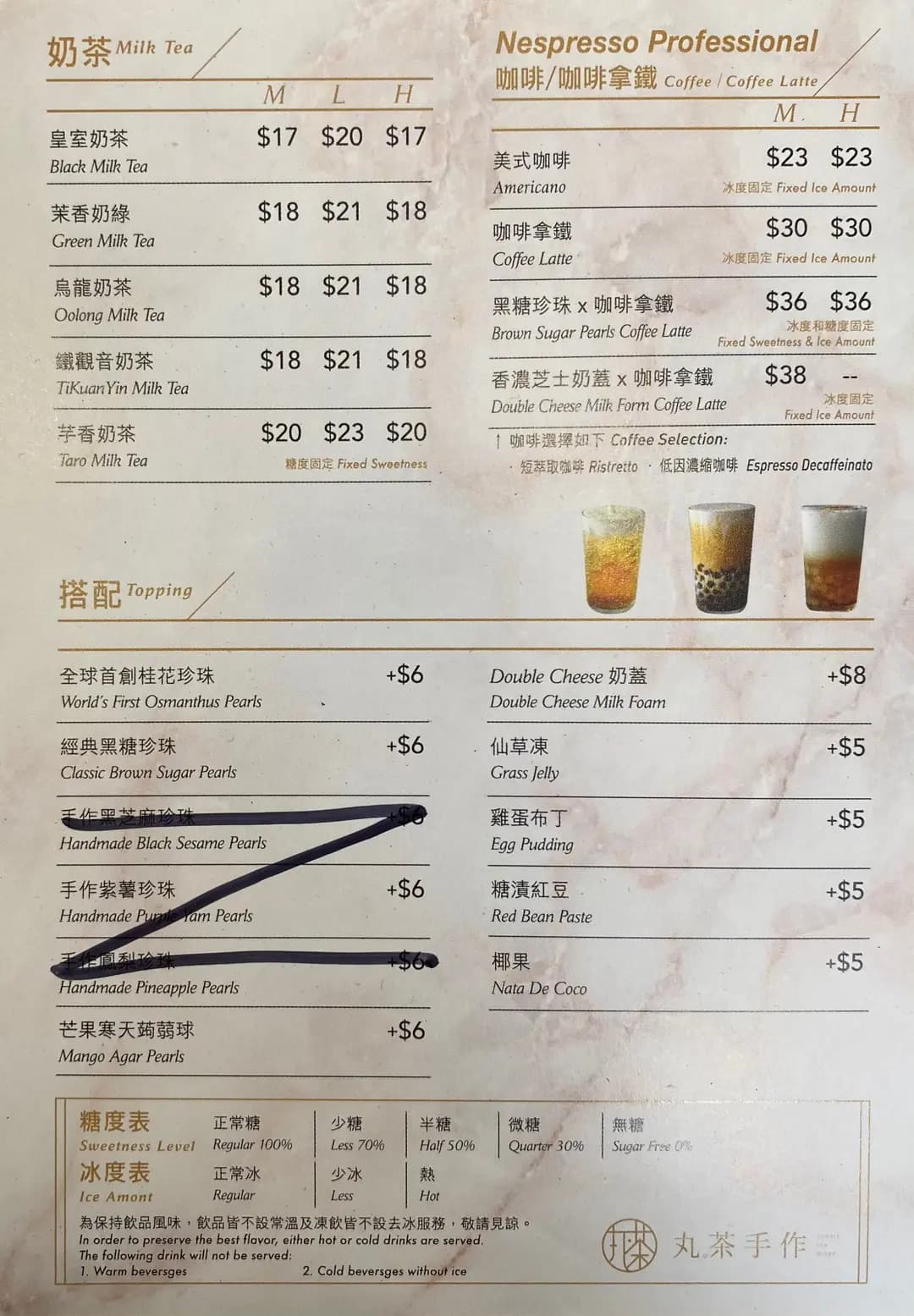丸·茶手作 (廣福道) photo 3