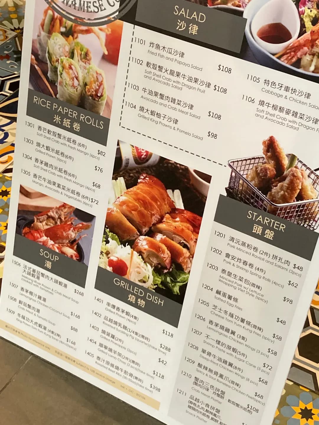 品越越式料理 (康怡廣場北座) photo 7