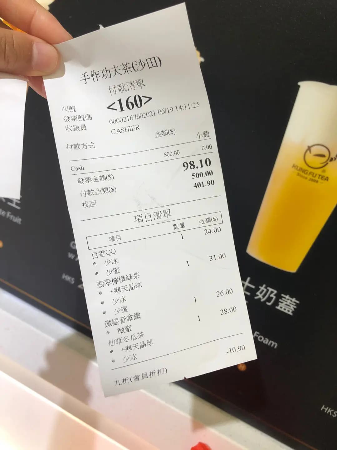 手作功夫茶 (沙角商場) photo 5