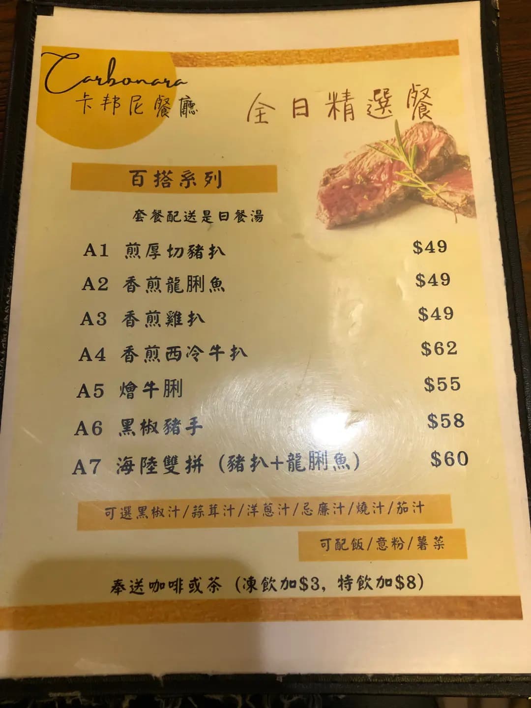 卡邦尼餐廳 photo 6