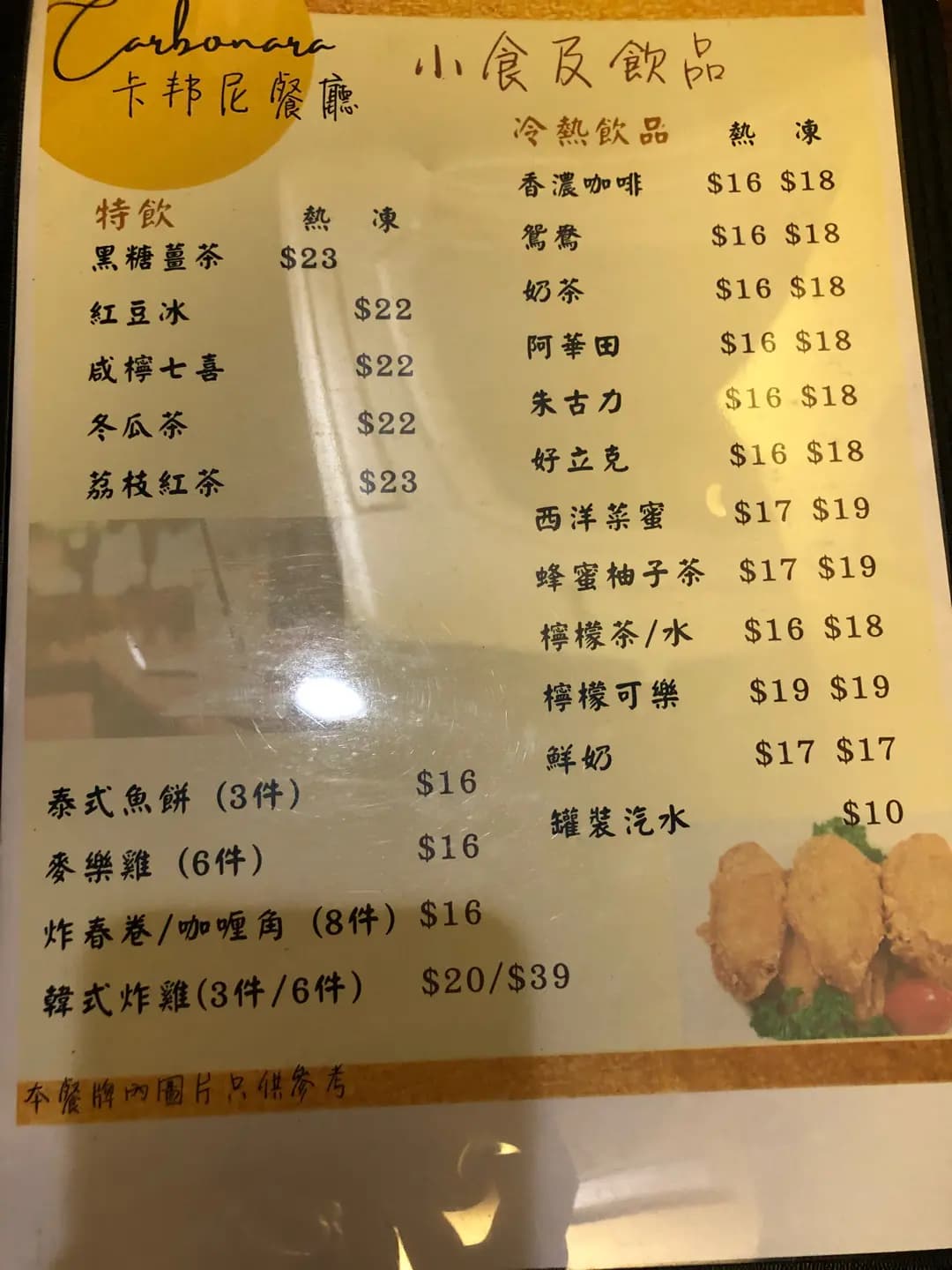 卡邦尼餐廳 photo 7