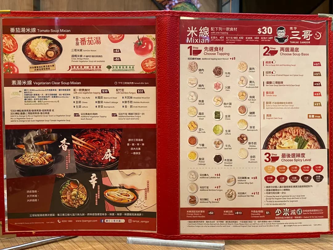 譚仔三哥米線 (福榮街) photo 3