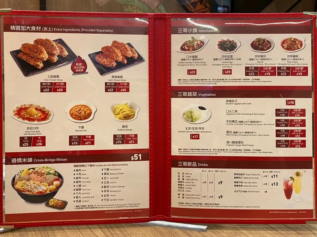 譚仔三哥米線 (福榮街) photo 6