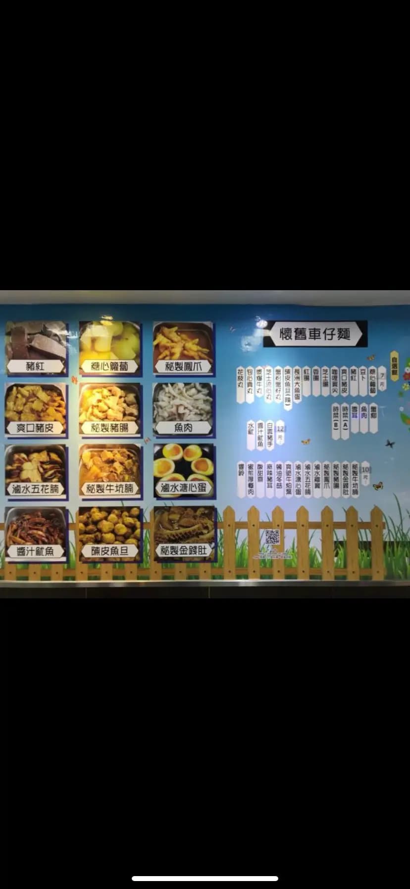 小排檔懷舊車仔麵 photo 3