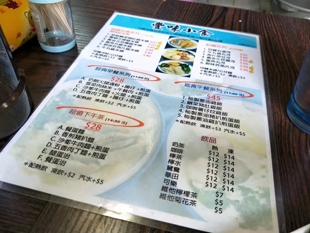 豐味小食 photo 7
