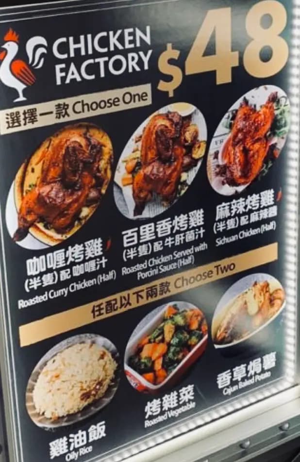 CHICKEN FACTORY (慈雲山中心) photo 7