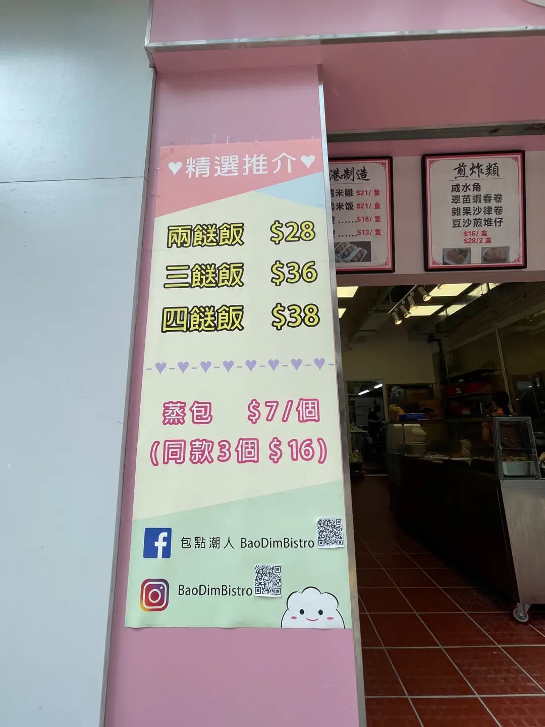 包點潮人 photo 6
