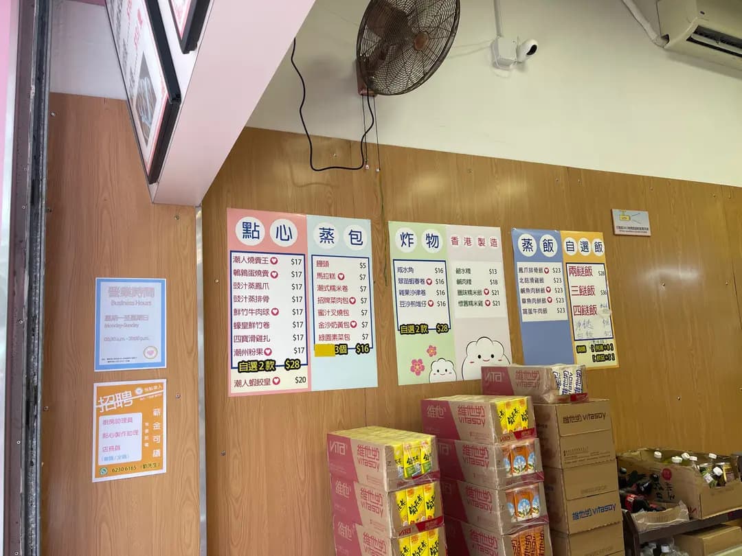 包點潮人 photo 4