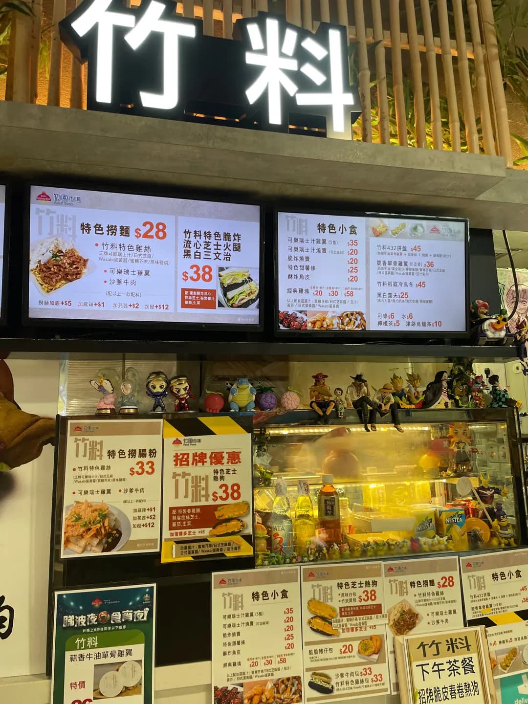 竹料 photo 2