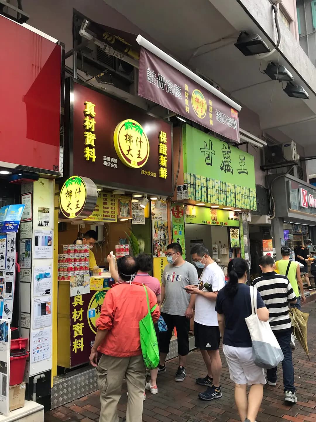 椰汁大王 photo 4