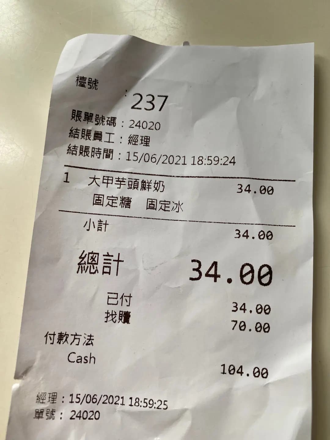 花斑茶社 (珀御) photo 1