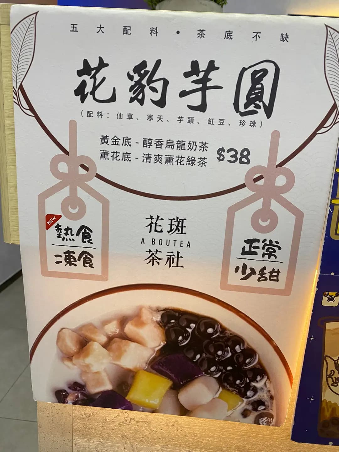 花斑茶社 (珀御) photo 8