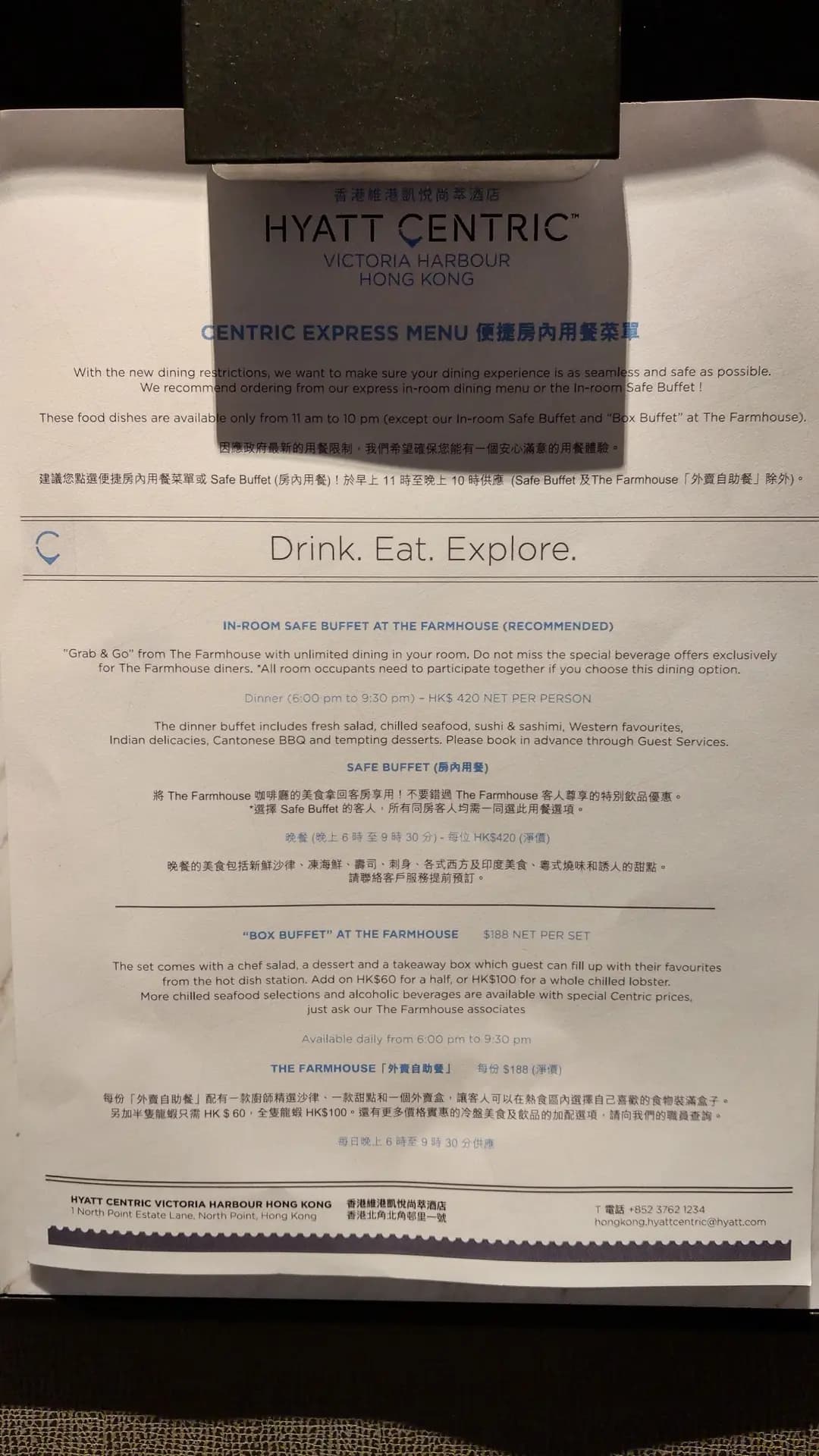 Cruise空中餐廳及酒吧 photo 6