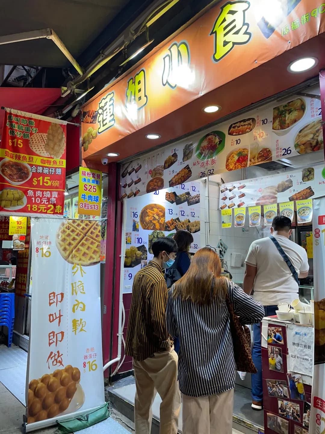 蓮姐小食 photo 5