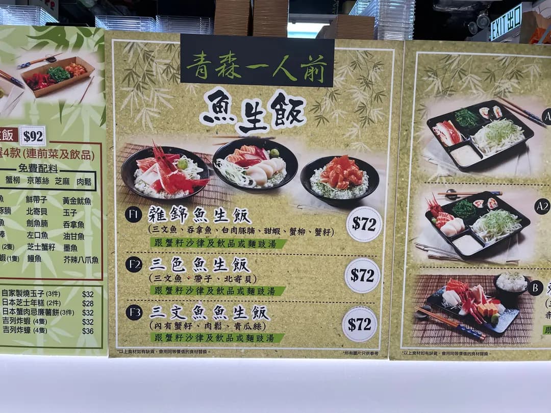 青森料理 photo 8