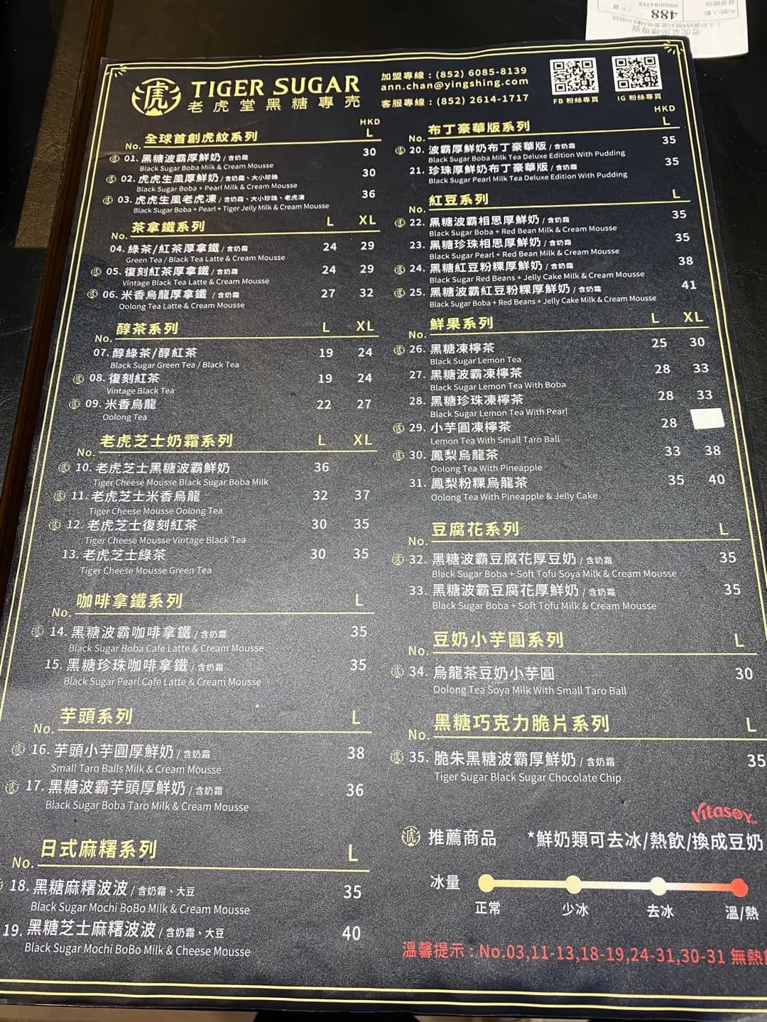 老虎堂黑糖專売 (彩園廣場) photo 1