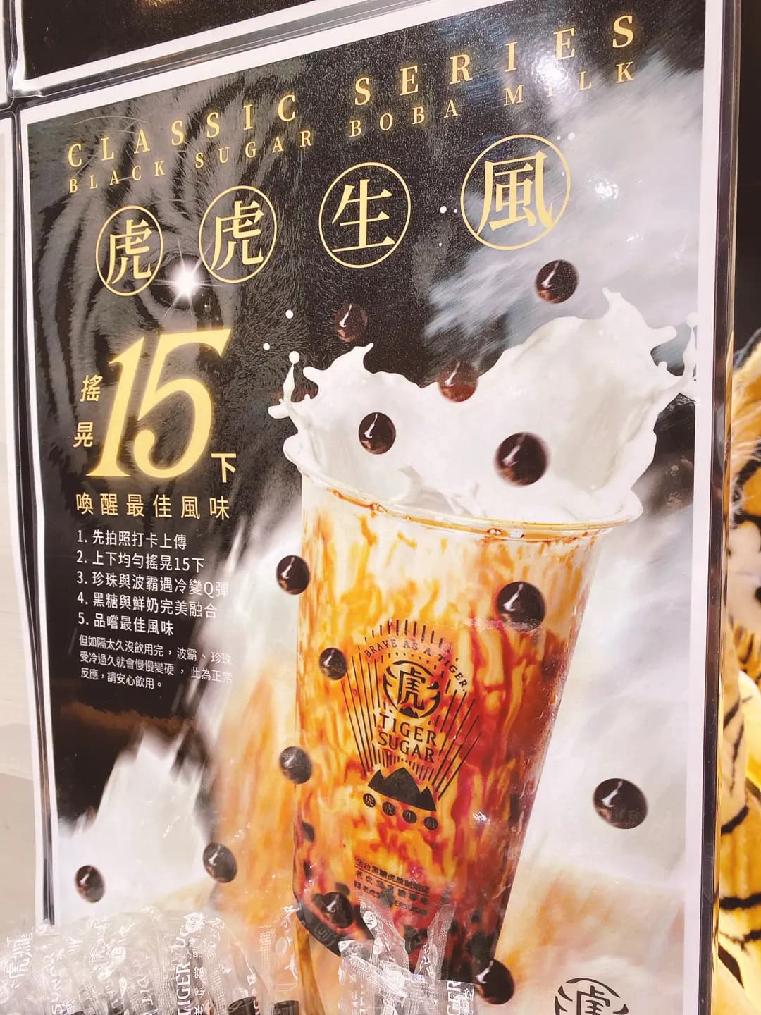 老虎堂黑糖專売 (彩園廣場) photo 2