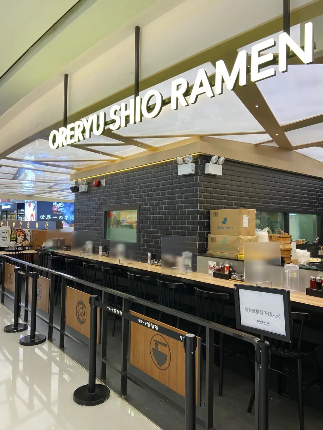 俺流塩らーめん (東港城) photo 1