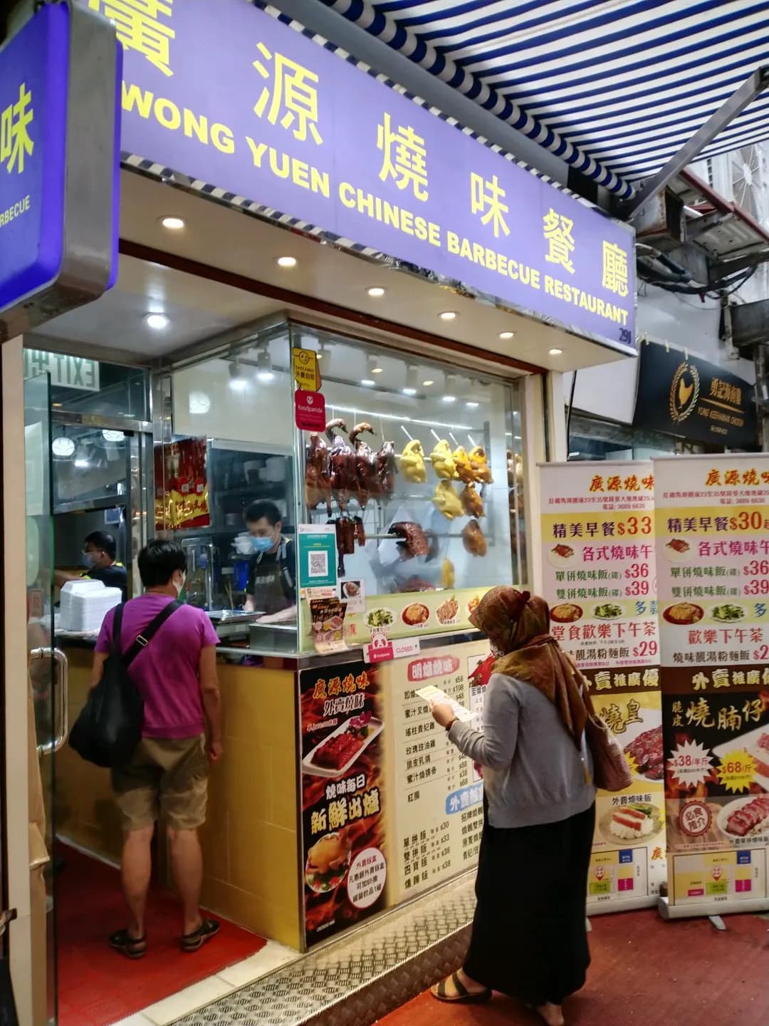 廣源燒味餐廳 photo 6