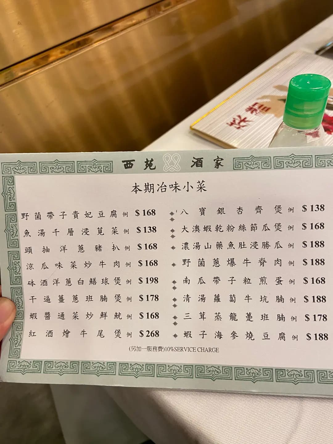 西苑酒家 (太古城中心) photo 7