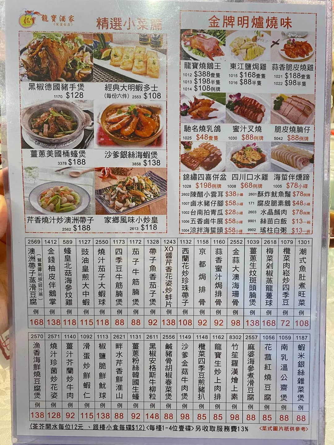 龍寶酒家 photo 7