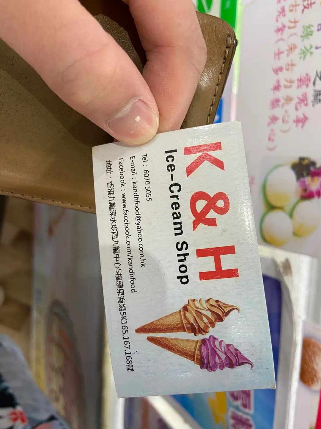 K & H 雪糕店 photo 5