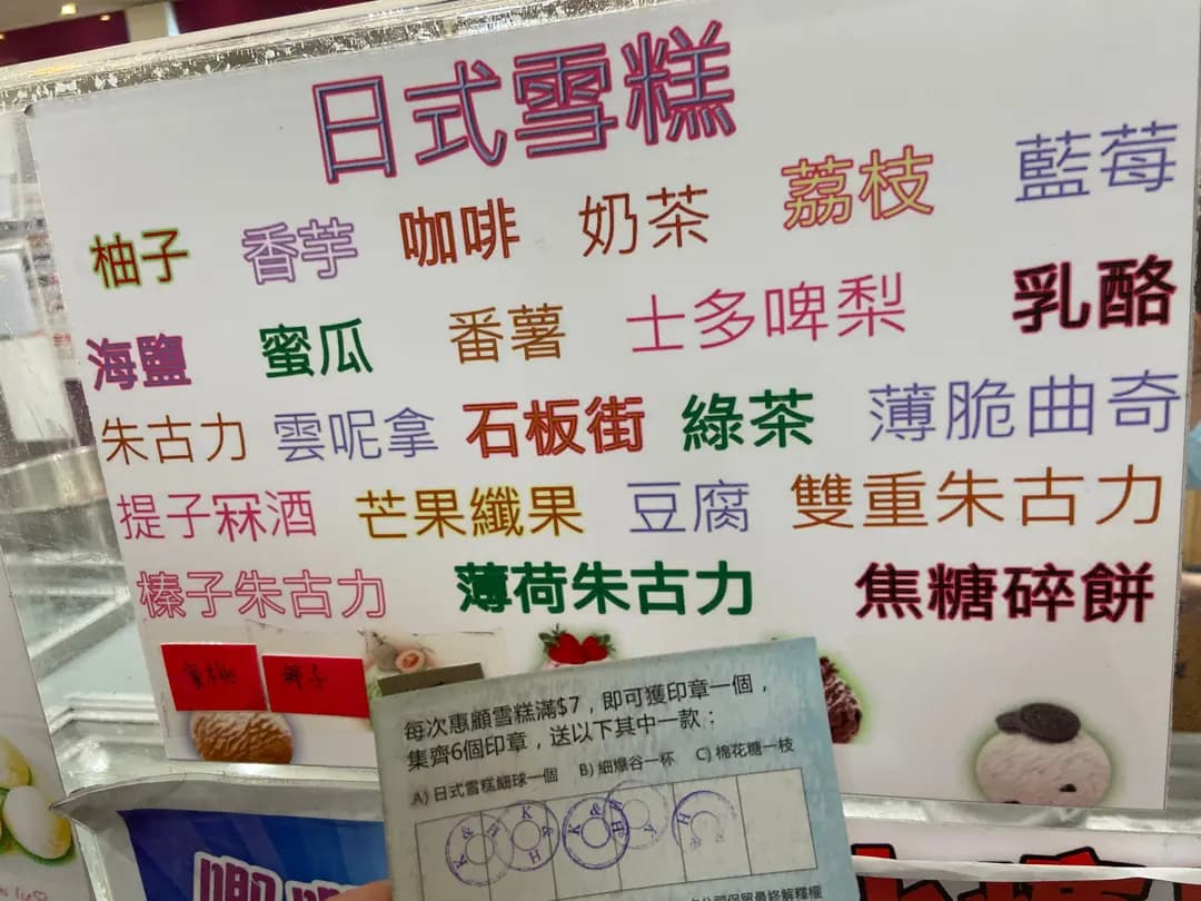 K & H 雪糕店 photo 6