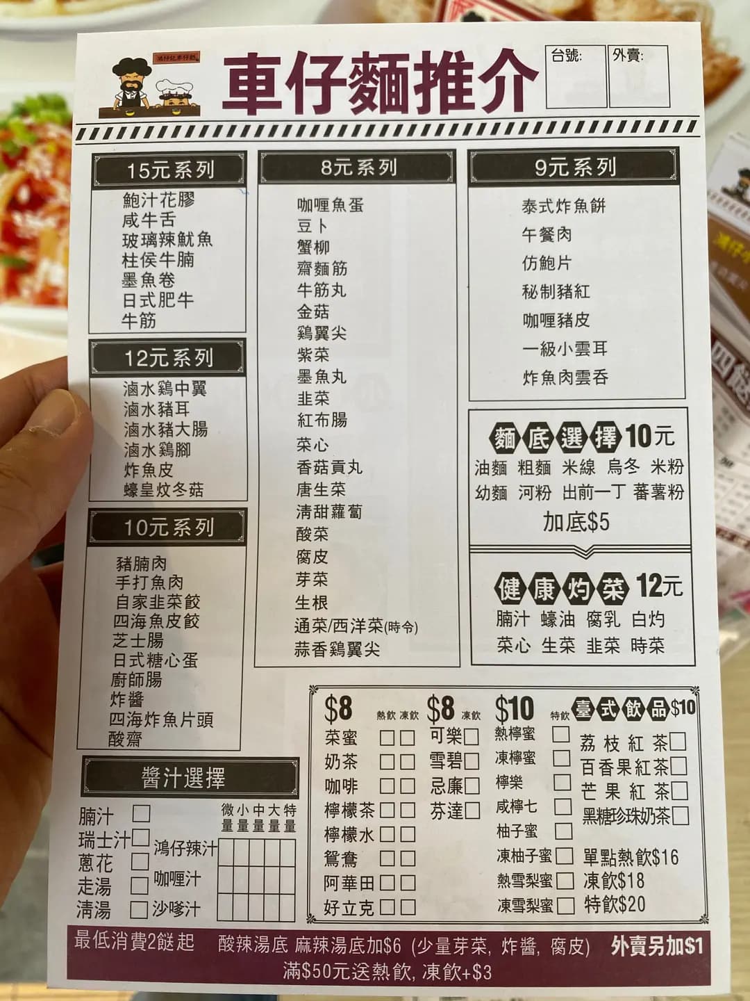 鴻仔記車仔麵 (禾輋邨) photo 3