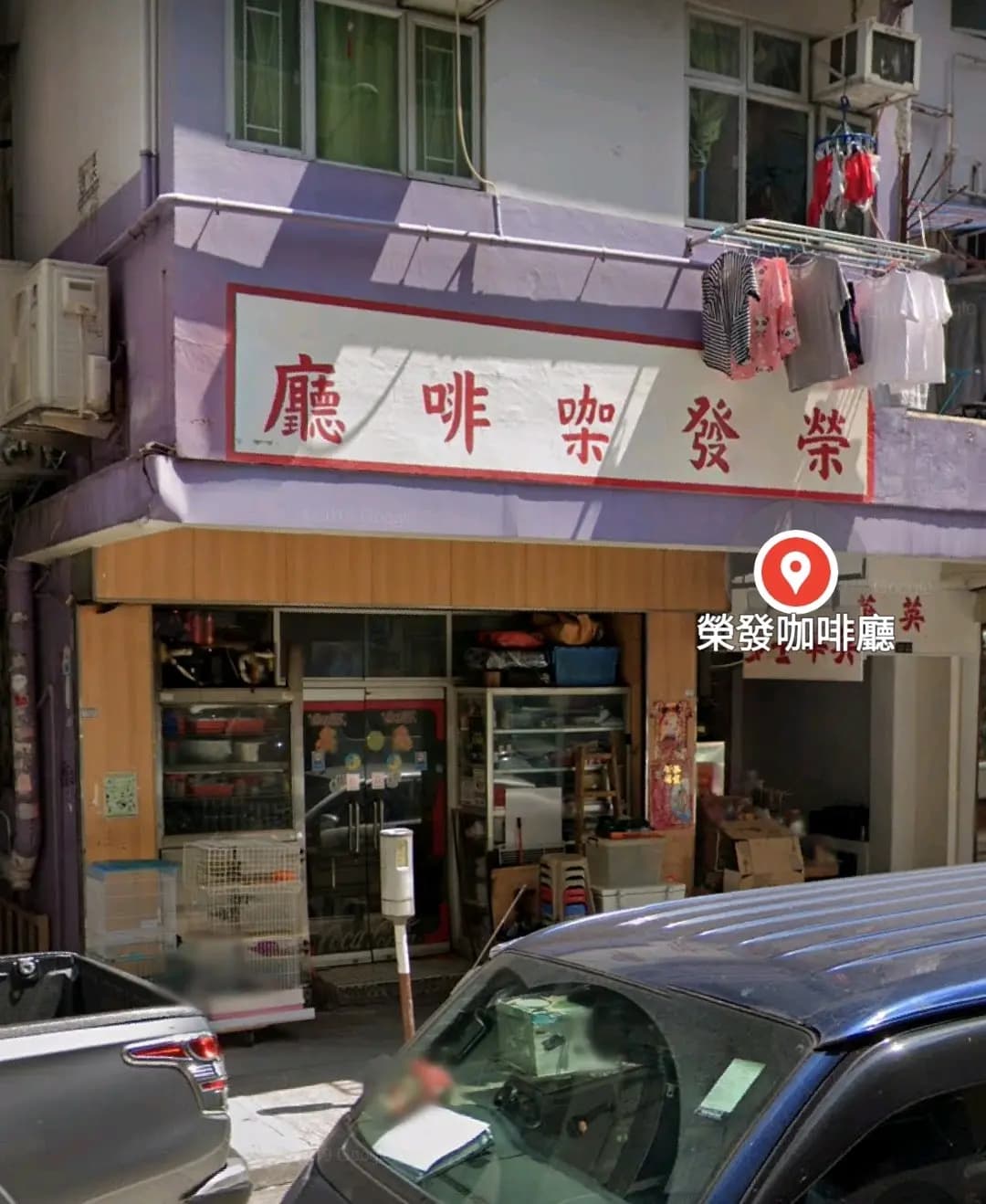 榮發咖啡廳 photo 6