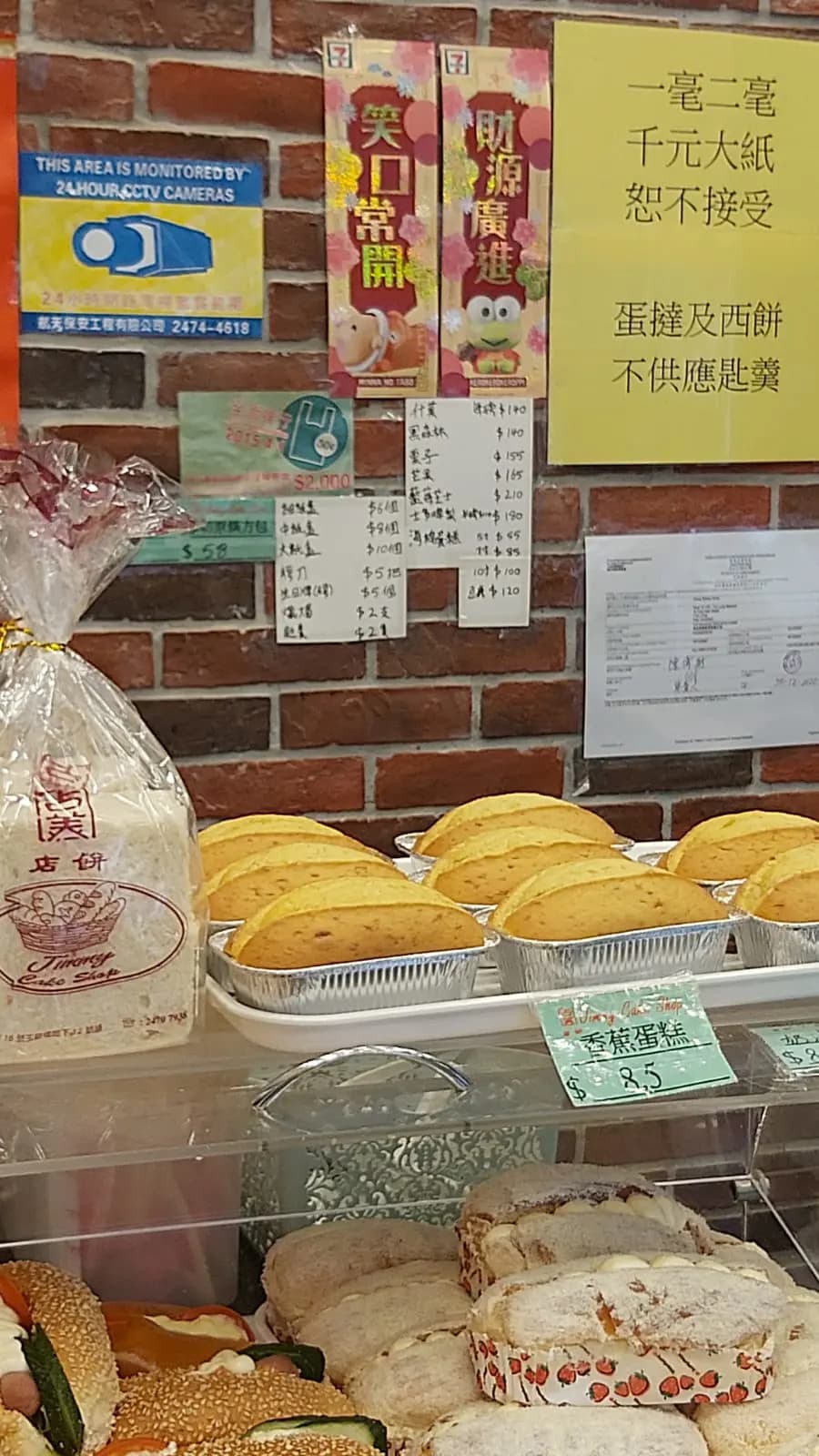 占美餅店 photo 7