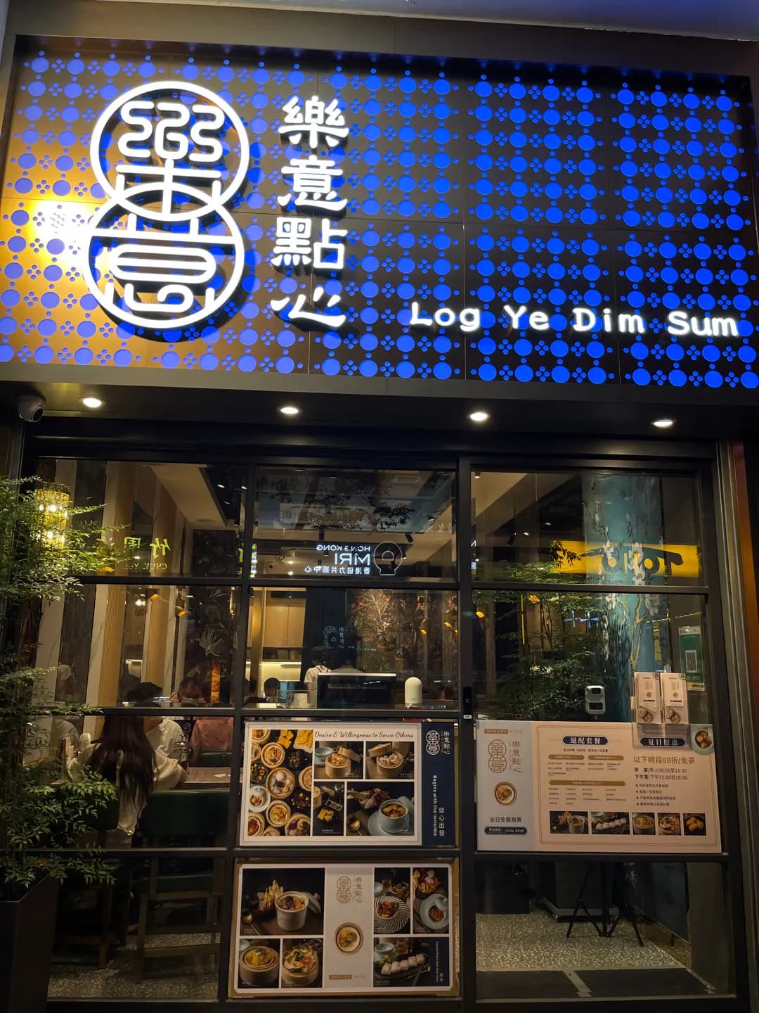 樂意點心 photo 3