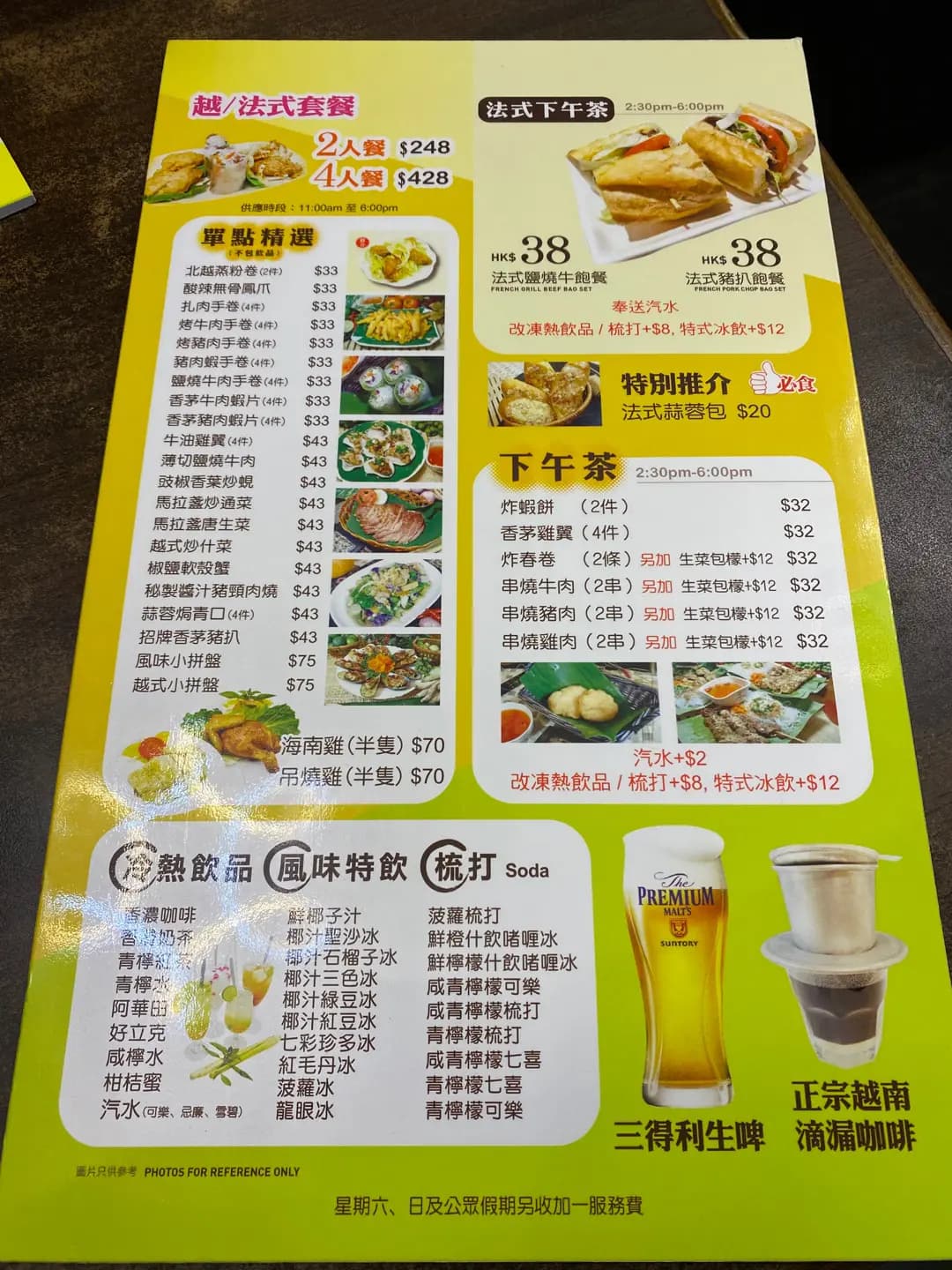 越興園越南菜館 photo 3