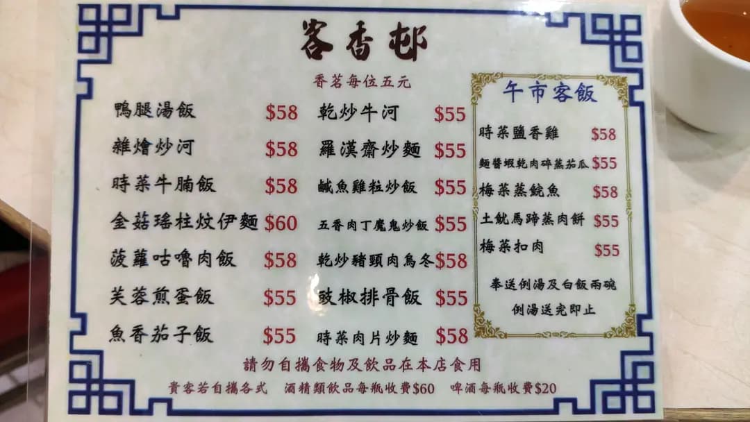 616客香邨 photo 1