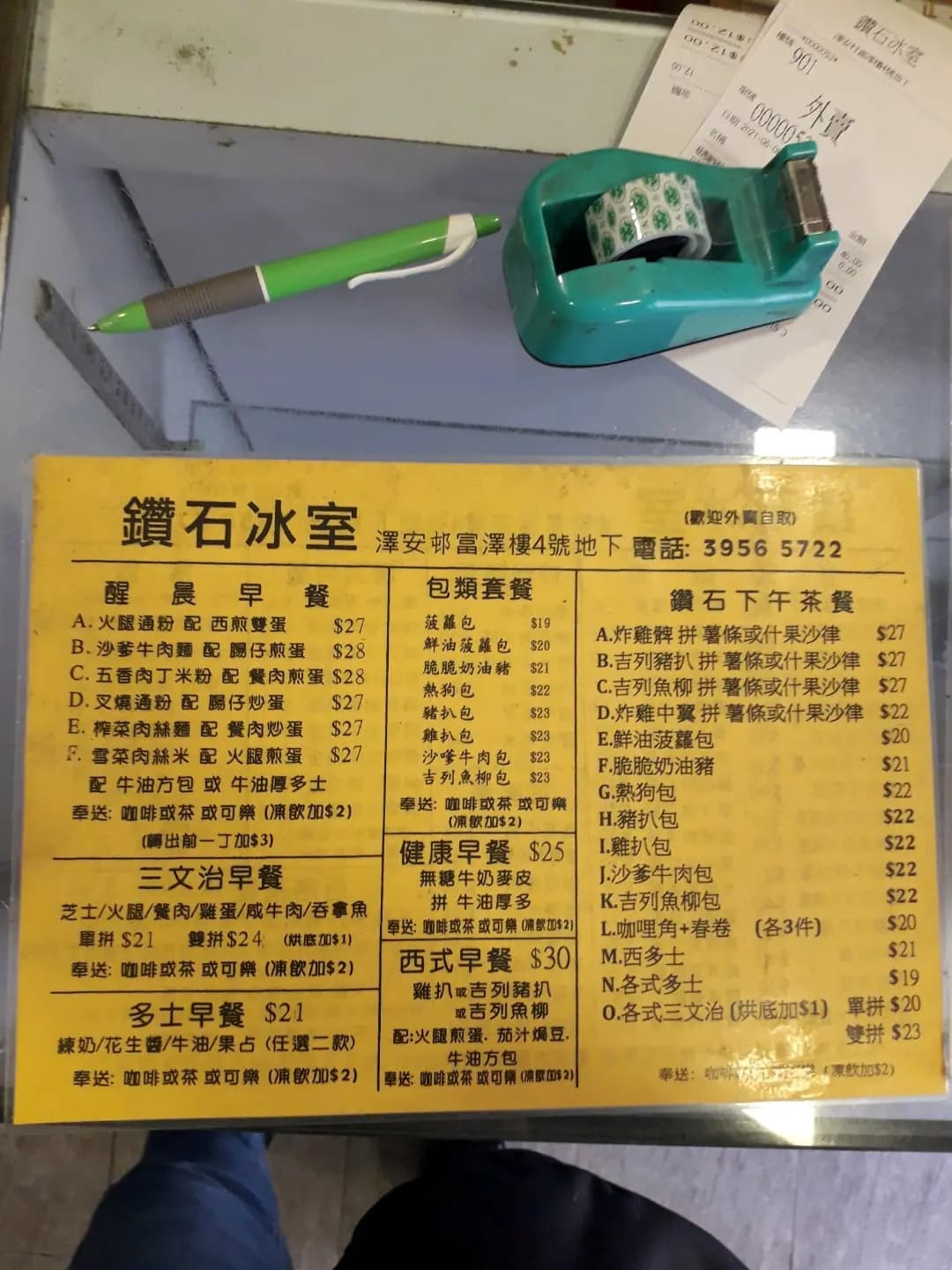 鑽石冰室 photo 3