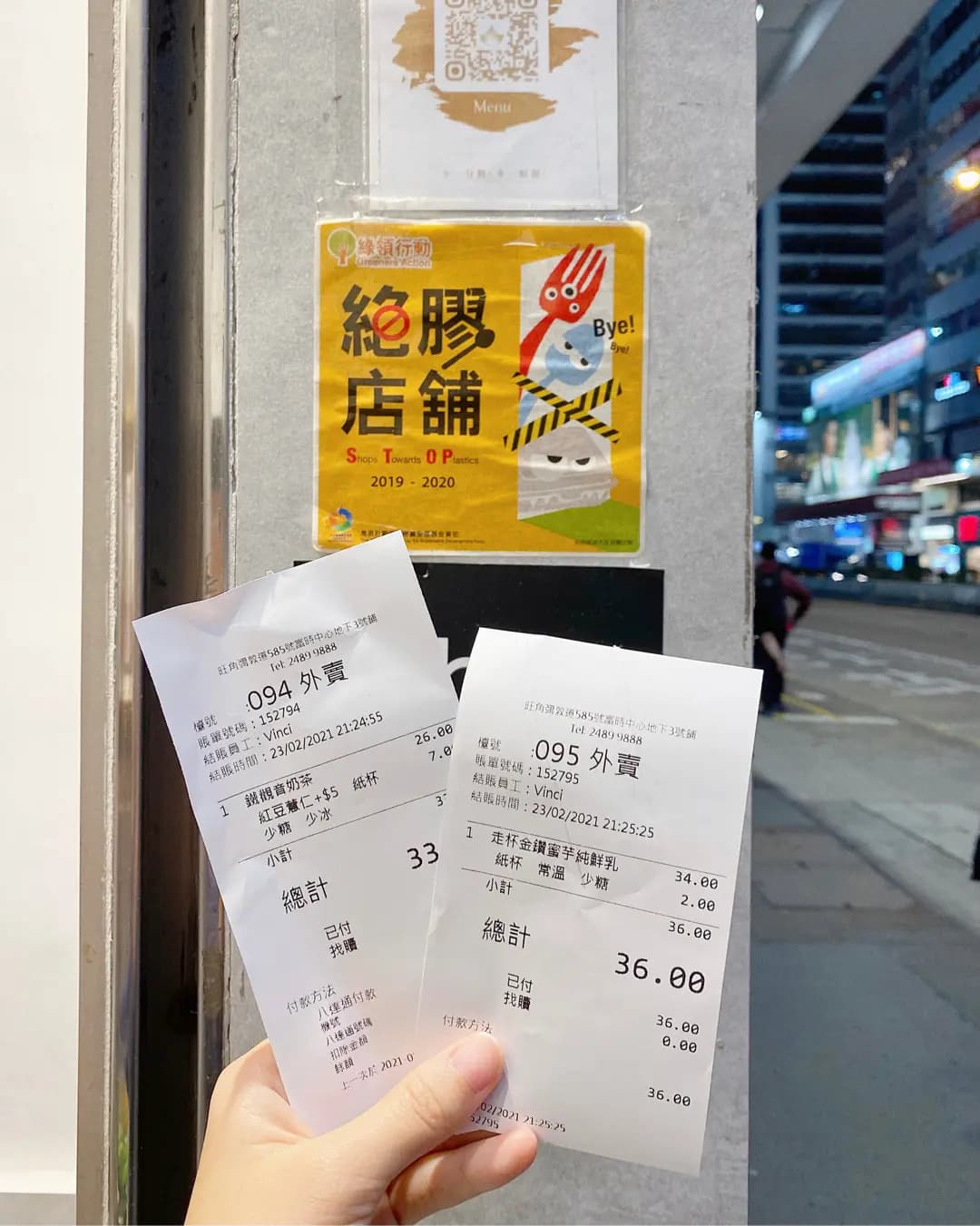 走杯 (富時中心) photo 3