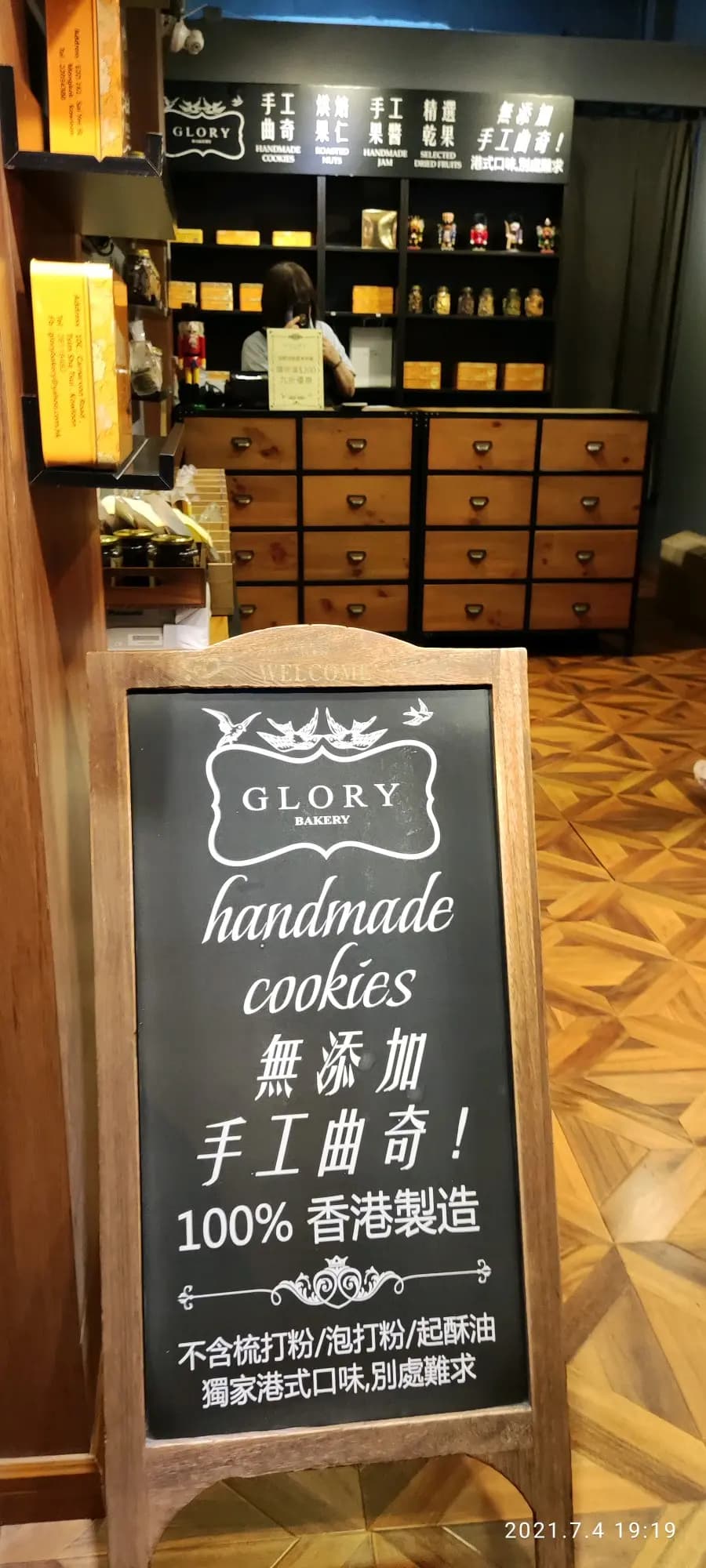 榮光手工創意曲奇 photo 2