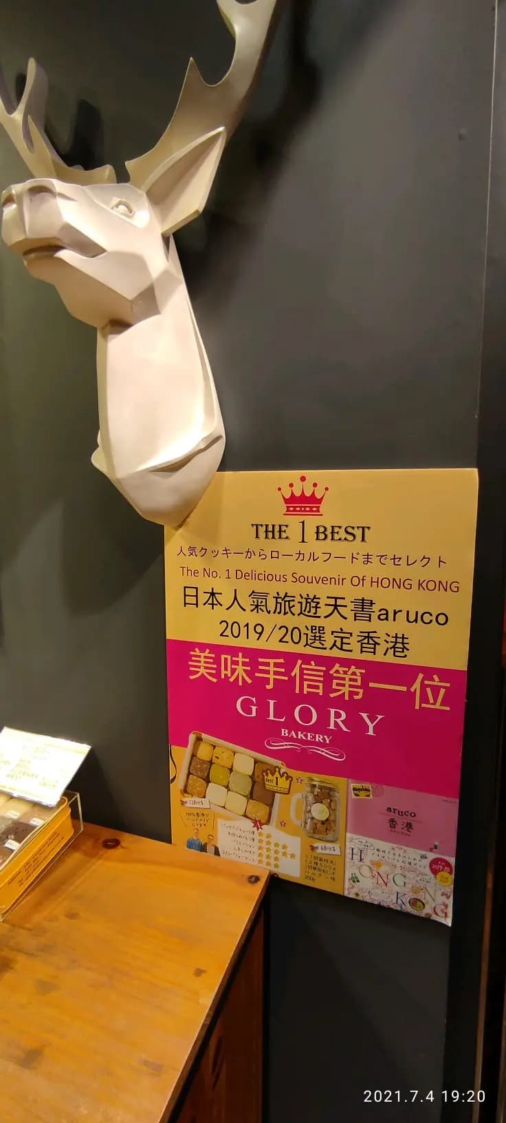 榮光手工創意曲奇 photo 4