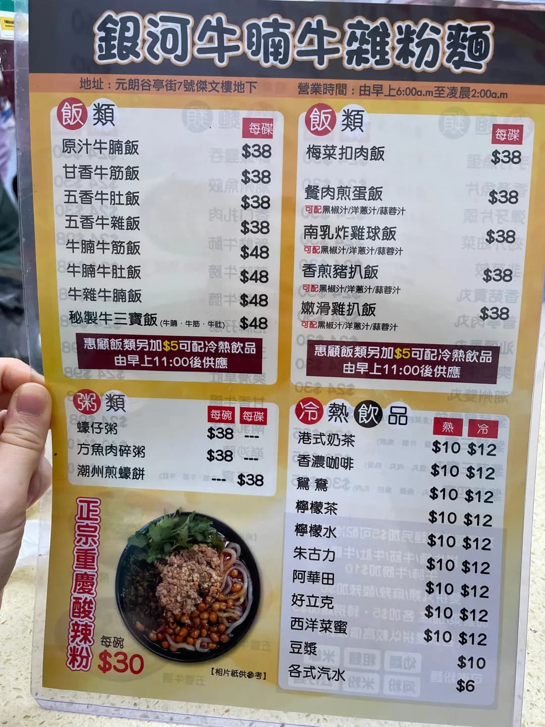 銀河牛腩牛雜粉麵 photo 6