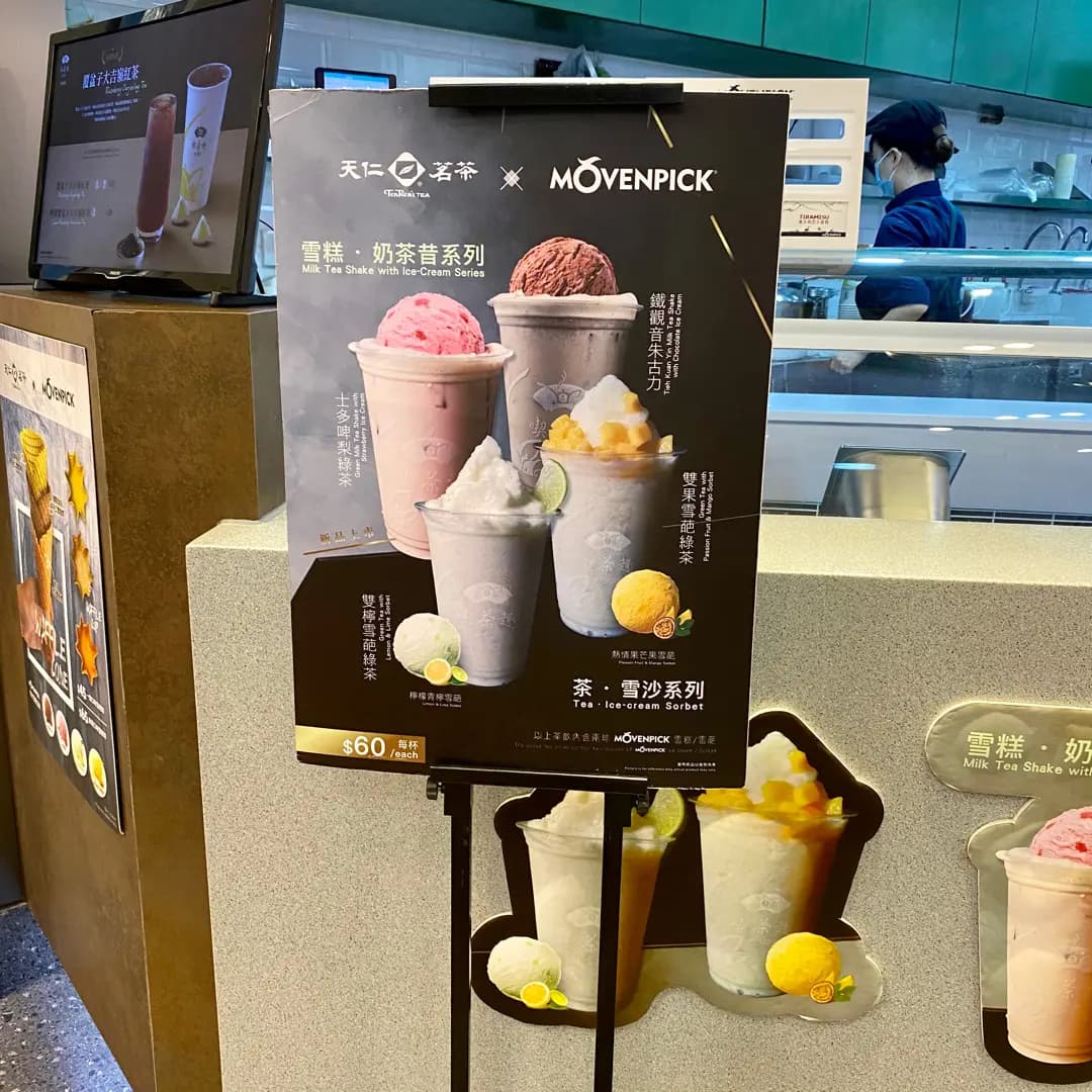 天仁茗茶 (黃大仙中心南館) photo 4