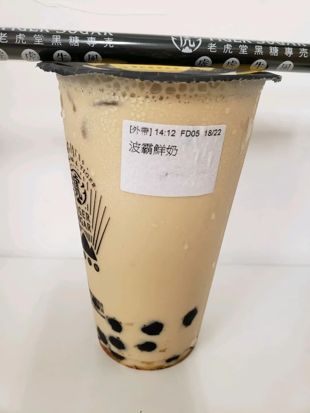 老虎堂黑糖專売 photo 1