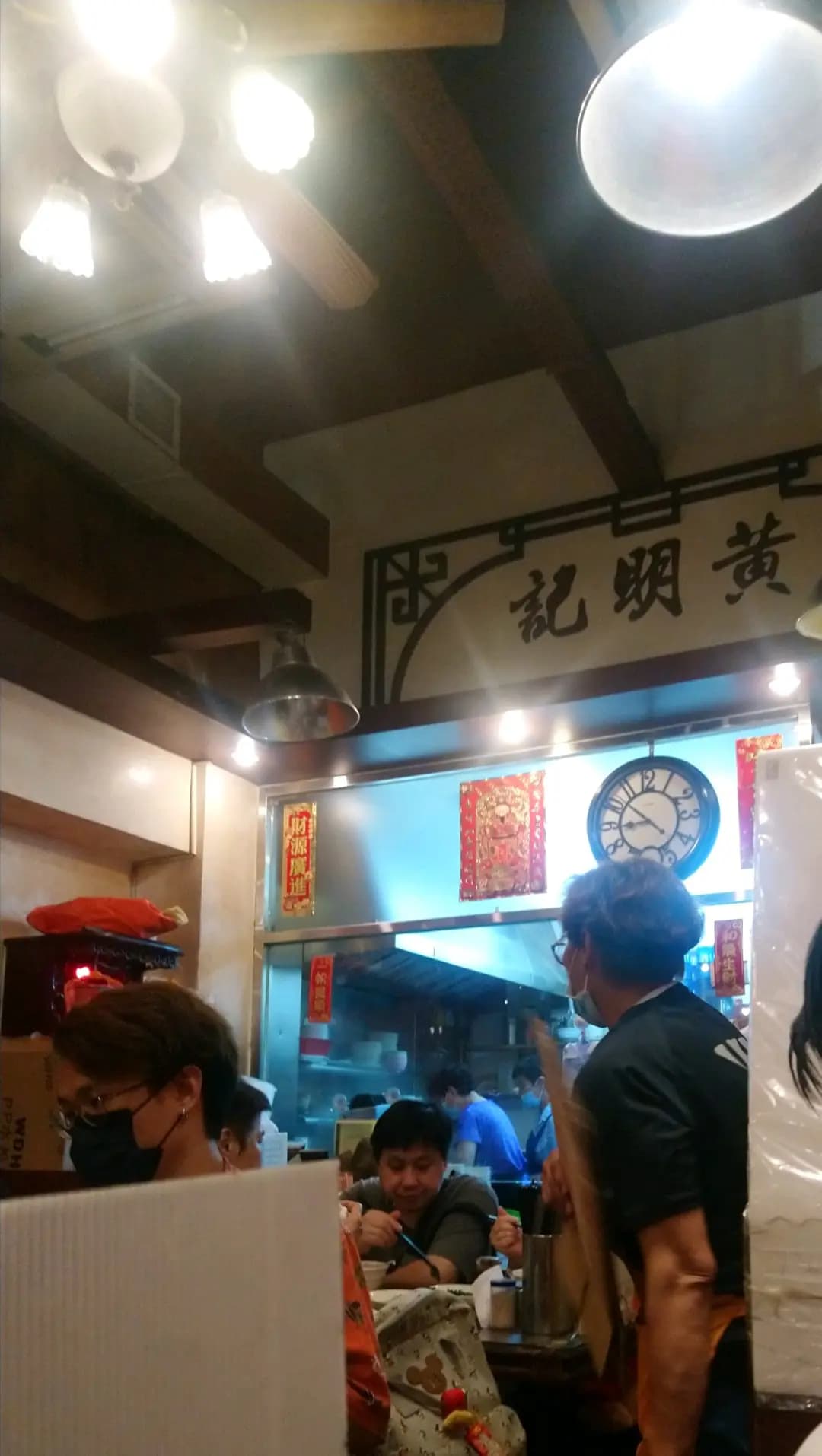 黃明記粥粉麵家 photo 6