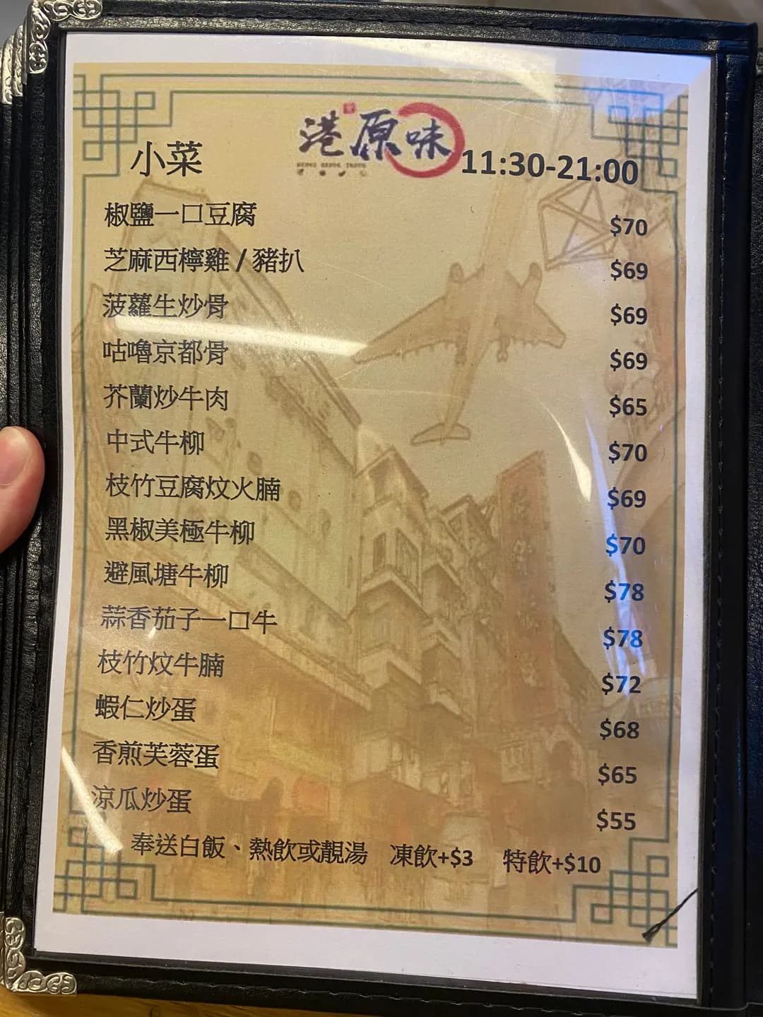 港原味 photo 1