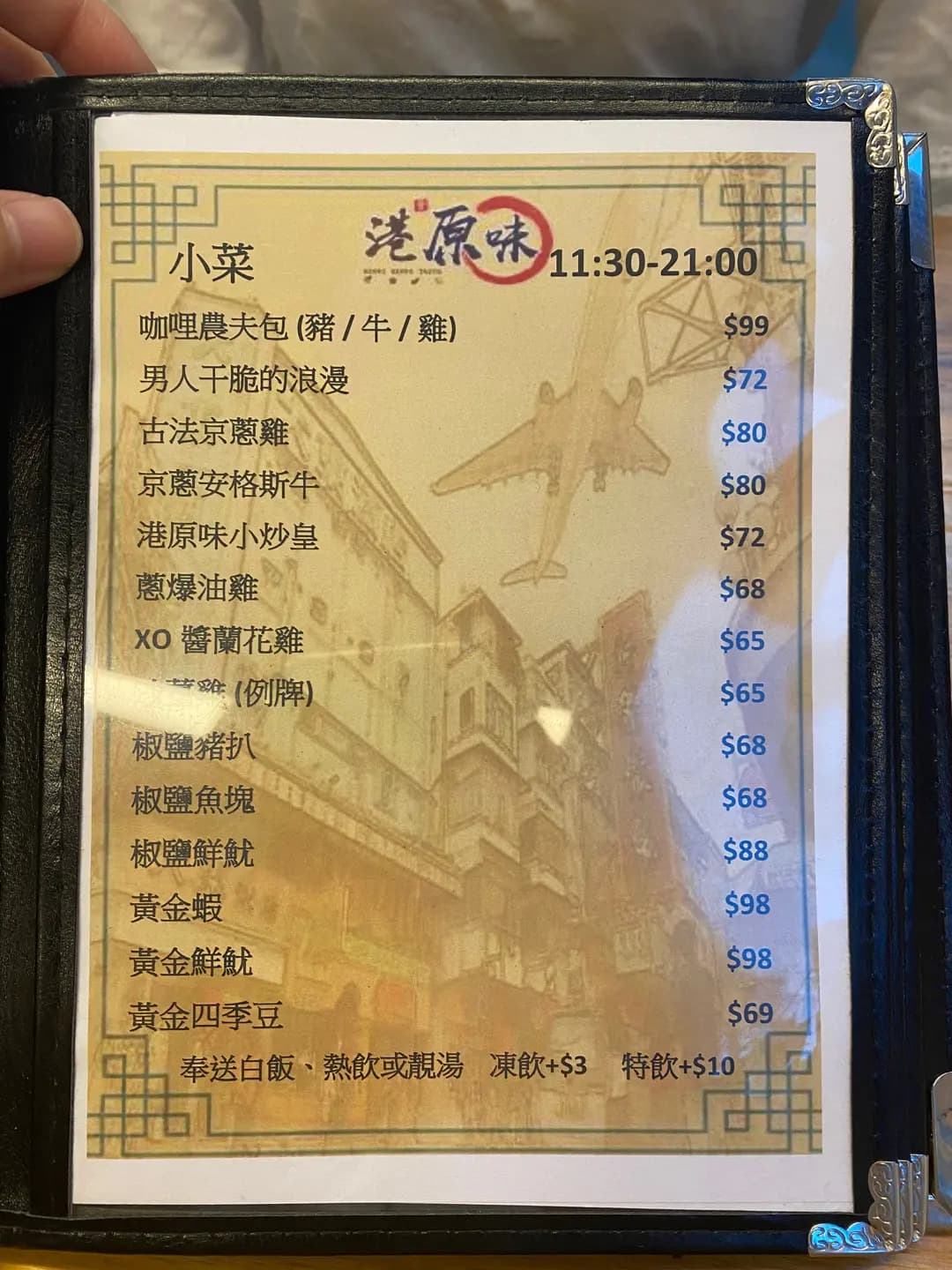港原味 photo 3