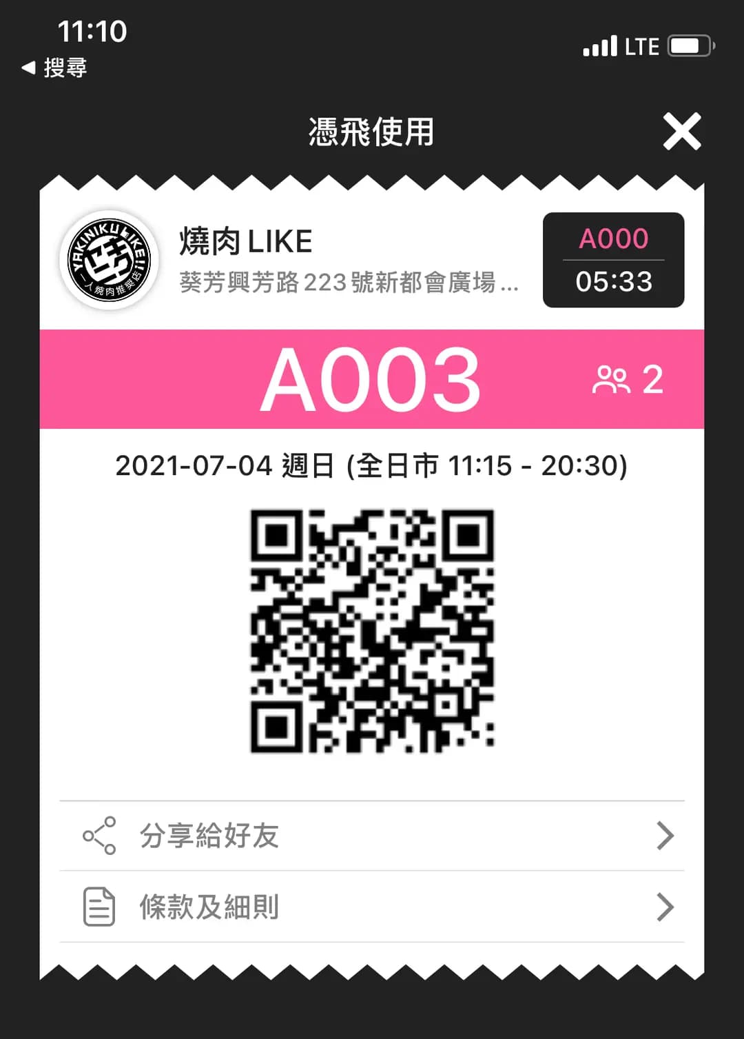 燒肉LIKE (新都會廣場) photo 8