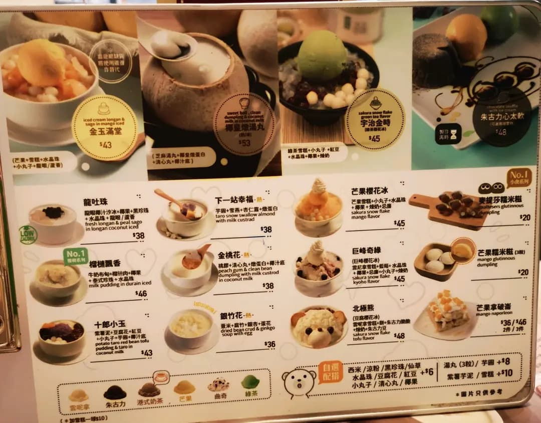 金滿堂甜品 photo 2