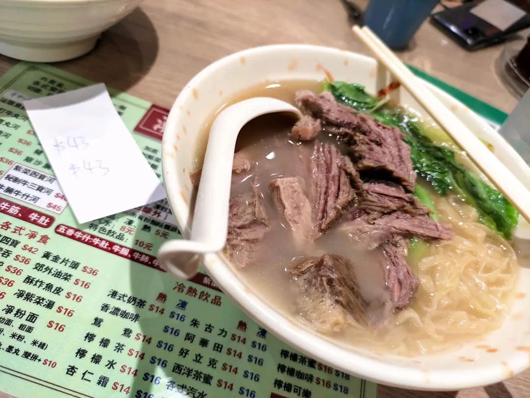 潮味源牛雜粉麵 photo 5