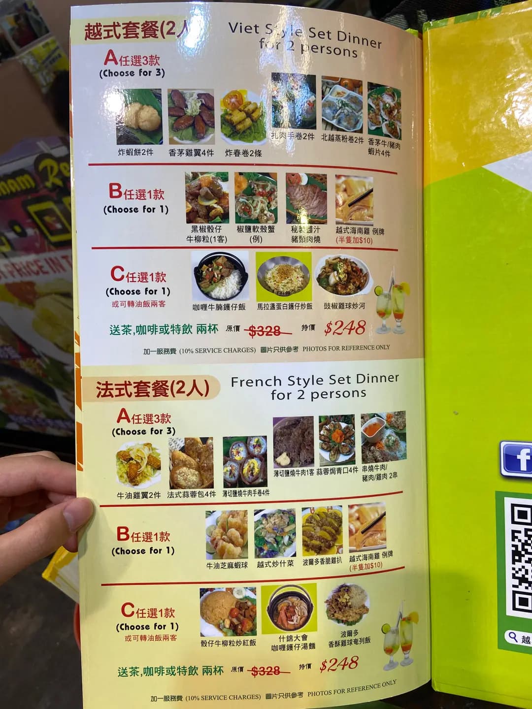 越興園越南菜館 photo 6