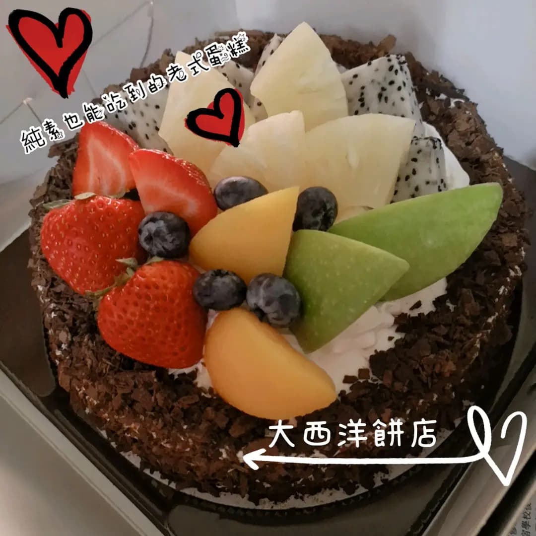 大西洋餅店 photo 5
